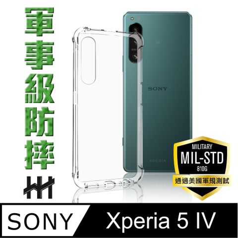 SONY 索尼 Xperia 5 IV (6.1吋)-軍事防摔手機殼系列