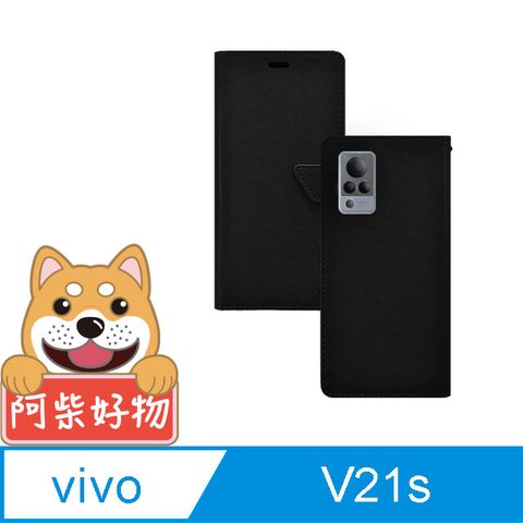 阿柴好物 Vivo V21s 5G 經典仿牛皮磁吸多卡位站立皮套