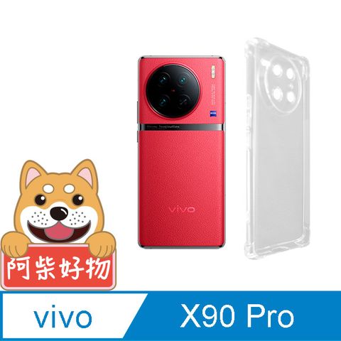 for Vivo X90 Pro強化防摔抗震空壓手機殼(精密挖孔版)
