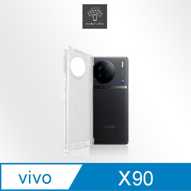 Metal-Slim Vivo X90 強化軍規防摔抗震手機殼