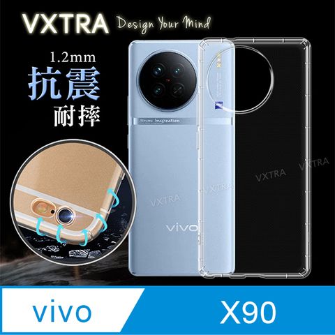 VXTRA vivo X90防摔氣墊保護殼 空壓殼 手機殼