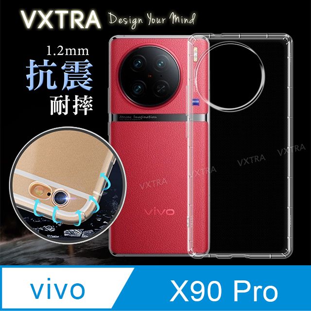 VXTRA 飛創   vivo X90 Pro 防摔氣墊保護殼 空壓殼 手機殼