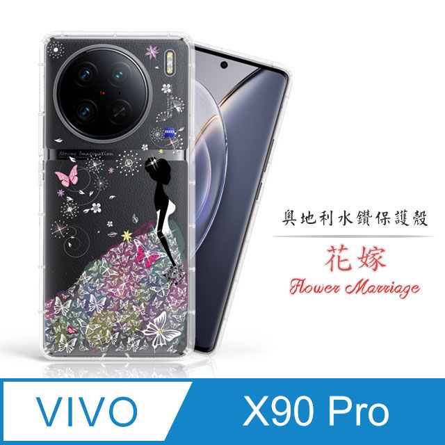 Meteor vivo X90 Pro 奧地利水鑽彩繪手機殼 - 花嫁