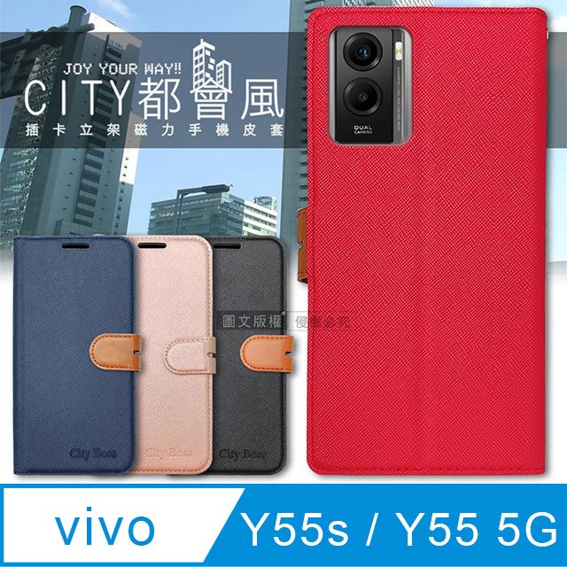 CITY BOSS CITY都會風 vivo Y55s / Y55 5G 插卡立架磁力手機皮套 有吊飾孔