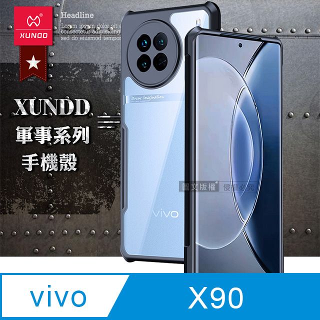 XUNDD 訊迪  軍事防摔 vivo X90 鏡頭全包覆 清透保護殼 手機殼(夜幕黑)