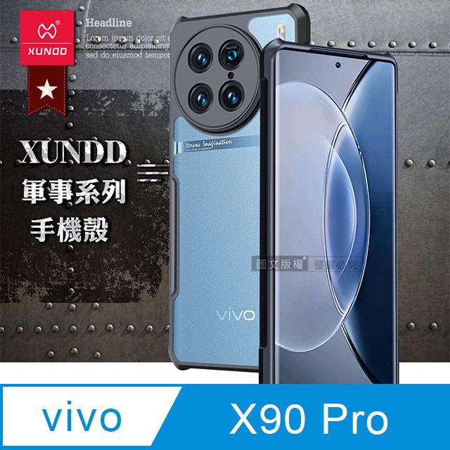 XUNDD 訊迪  軍事防摔 vivo X90 Pro 鏡頭全包覆 