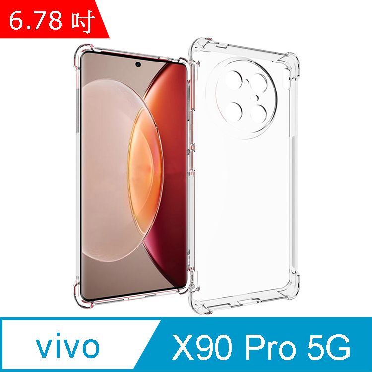 IN7  vivo X90 Pro 5G (6.78吋) 氣囊防摔 透明TPU空壓殼 軟殼 手機保護殼