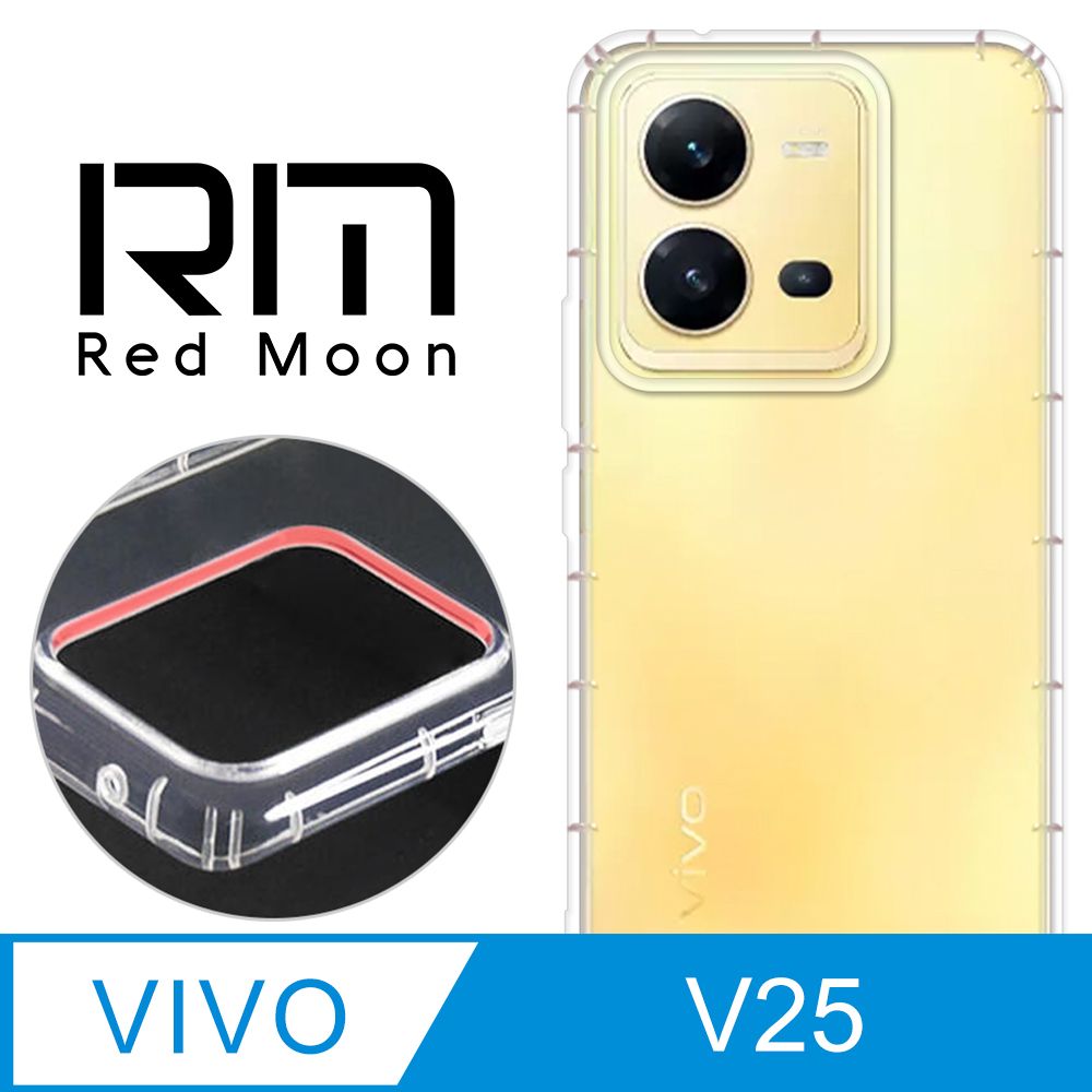 RedMoon vivo V25 5G 防摔透明TPU手機軟殼 鏡頭孔增高版