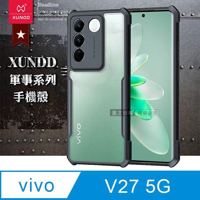 XUNDD 訊迪  軍事防摔 vivo V27 5G 鏡頭全包覆 清透保護殼 