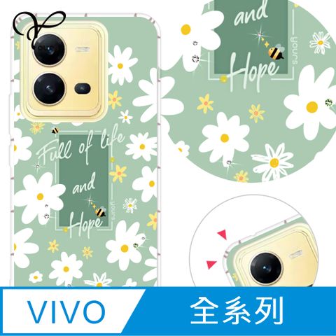 YOURS VIVO 全系列 奧地利彩鑽防摔手機殼-小雛菊(V30Pro/Y38/V23/X100Pro/X90/X80/X70Pro/X60/Y21/Y16/Y76)