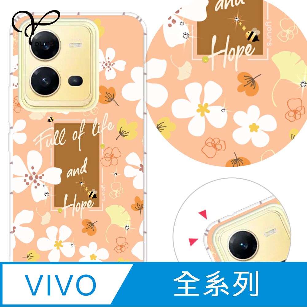 YOURS VIVO 全系列 奧地利彩鑽防摔手機殼-風信子