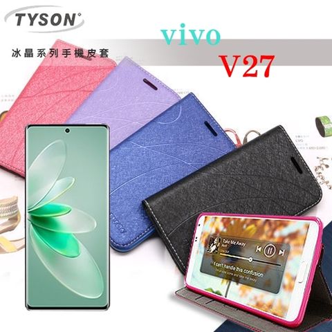 ViVO V27 冰晶系列 隱藏式磁扣側掀皮套