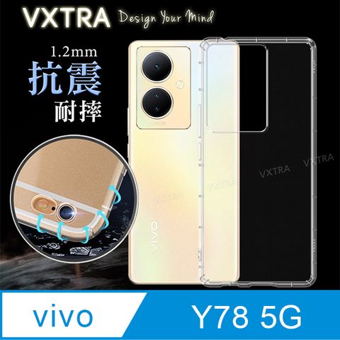 VXTRA vivo Y78 5G 防摔氣墊保護殼 空壓殼 手機殼