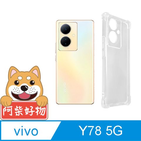for Vivo Y78 5G強化防摔抗震空壓手機殼(精密挖孔版)
