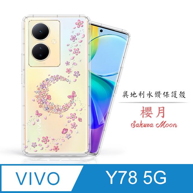 Meteor  vivo Y78 5G奧地利水鑽彩繪手機殼 - 櫻月