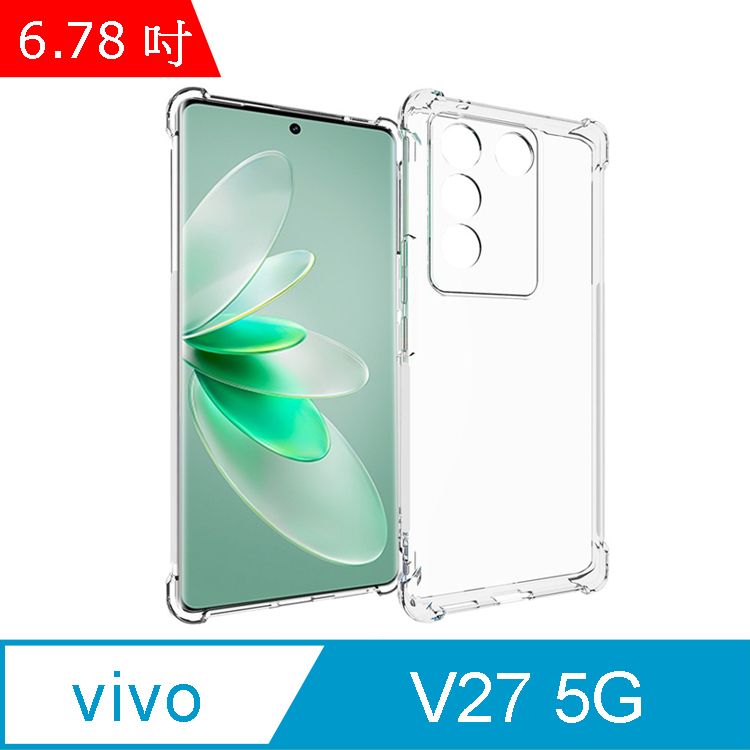 IN7  vivo V27 5G (6.78吋) 氣囊防摔  透明TPU空壓殼 軟殼 手機保護殼