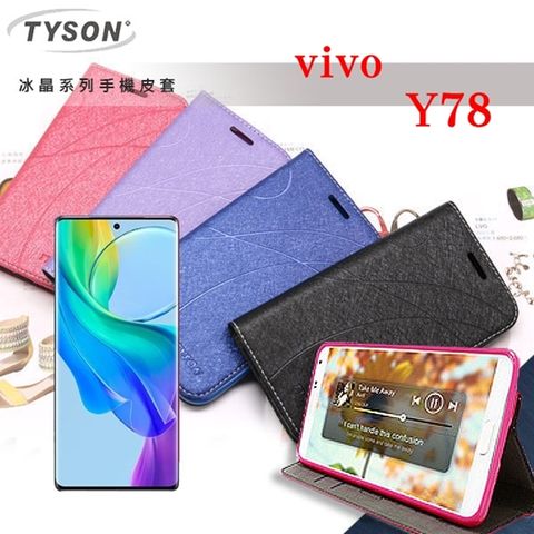 ViVO Y78 5G 冰晶系列 隱藏式磁扣側掀皮套