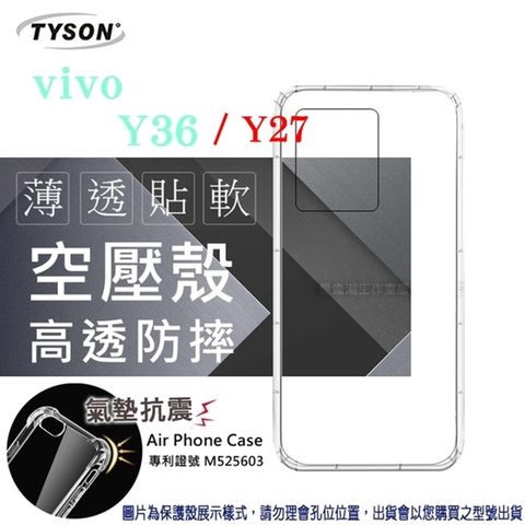 VIVO Y36 / Y27高透空壓氣墊殼