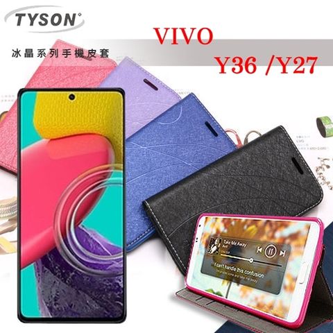 VIVO Y36 / Y27 冰晶系列 隱藏式磁扣側掀皮套