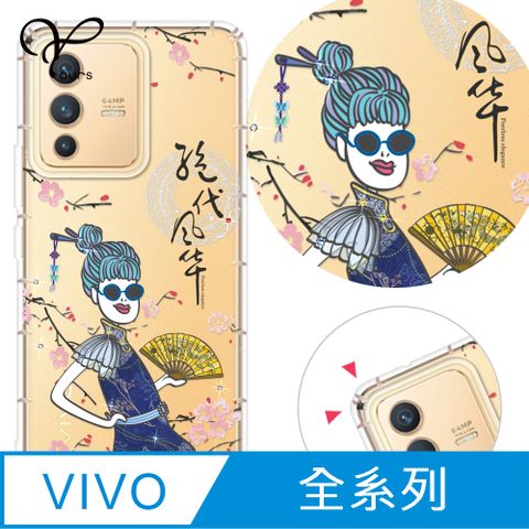 YOURS VIVO 全系列 奧地利彩鑽防摔手機殼-靚女