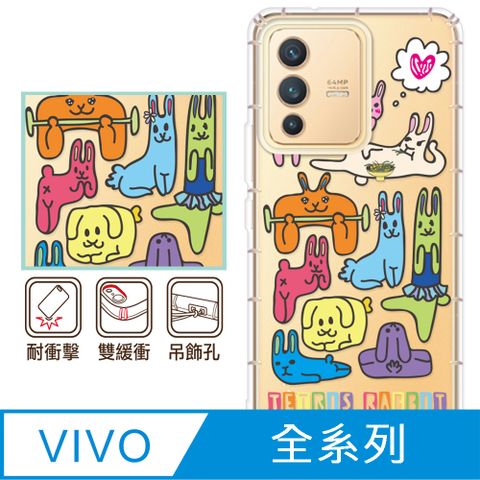 反骨創意 vivo 全系列 彩繪防摔手機殼-繽紛兔(V30/V30Pro/Y38/V23/X100Pro/X90/X80/X70Pro/X60/Y21/Y16/Y76)