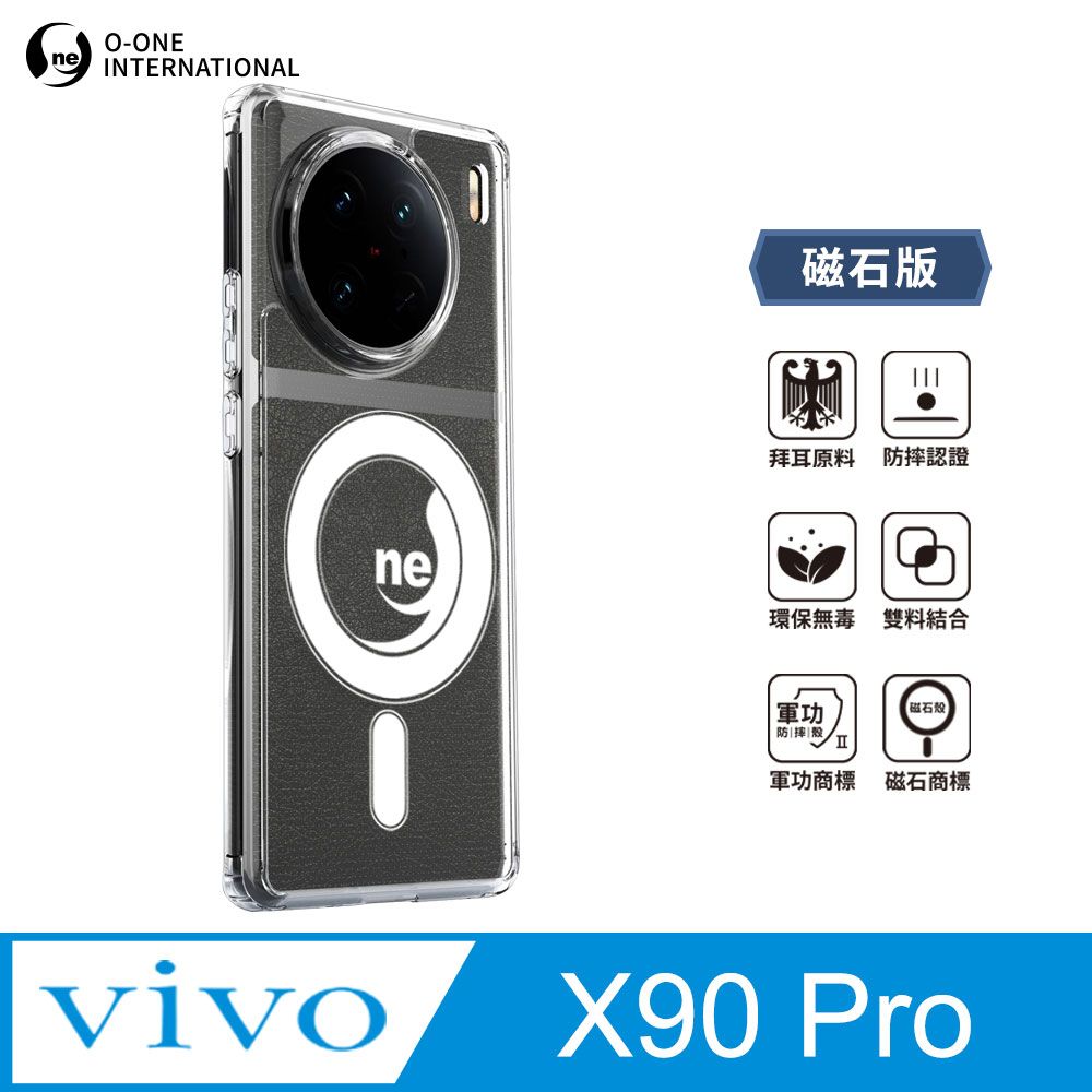 o-one 圓一 O-ONE MAG 軍功Ⅱ防摔殼–磁石版 ViVO X90 Pro