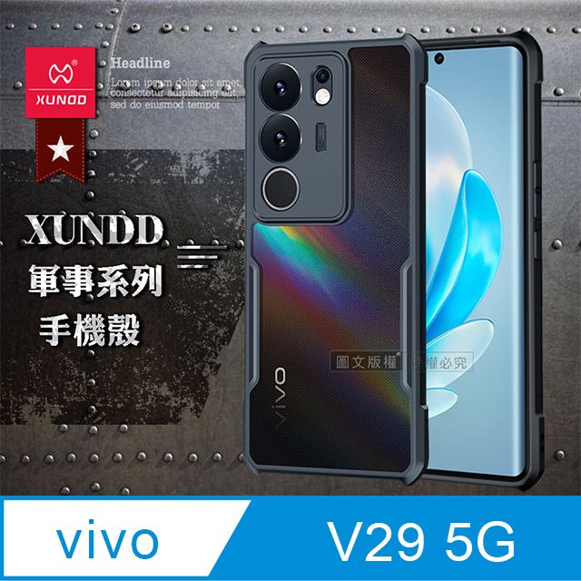 XUNDD 訊迪  軍事防摔  vivo V29 5G 鏡頭全包覆 清透保護殼 手機殼(夜幕黑)