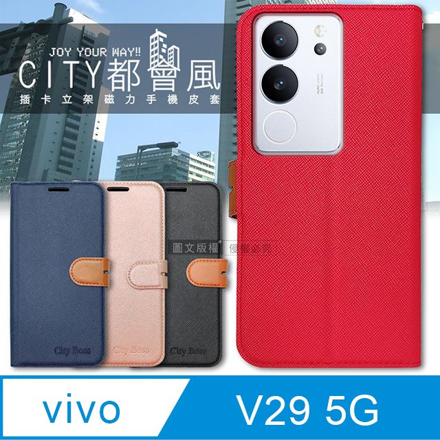  CITY都會風  vivo V29 5G  插卡立架磁力手機皮套 有吊飾孔