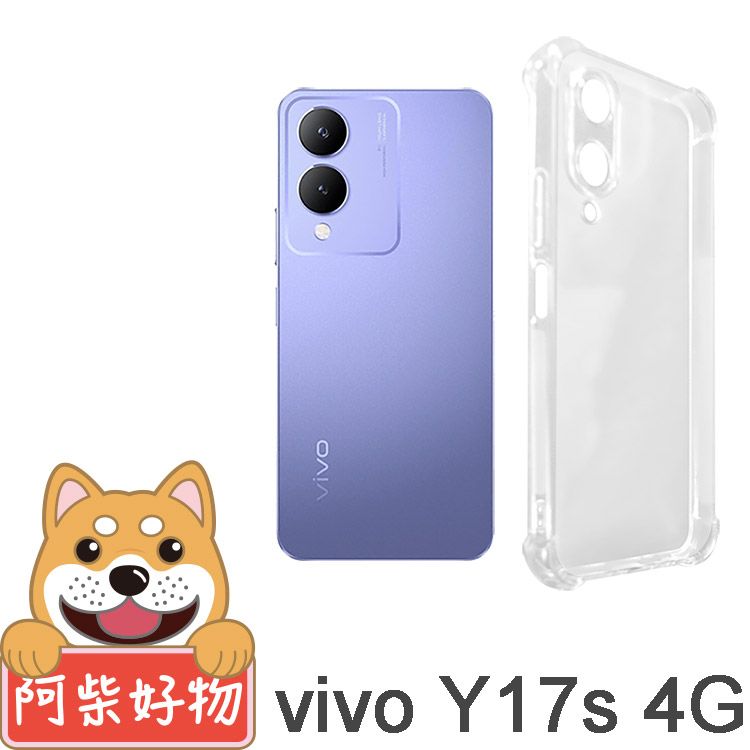 阿柴好物 Vivo Y17s 4G 防摔氣墊保護殼(精密挖孔版)