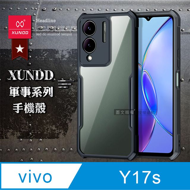 XUNDD 訊迪  軍事防摔  vivo Y17s 鏡頭全包覆 清透保護殼 手機殼(夜幕黑)