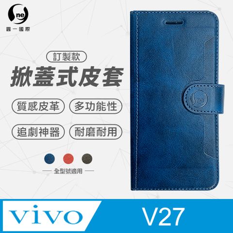 【o-one】vivo V27 小牛紋掀蓋式皮套 皮革保護套 皮革側掀手機套(3色可選)