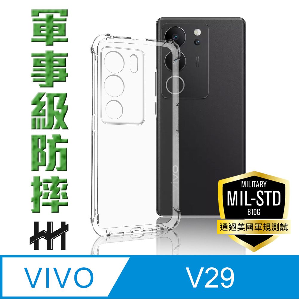 VIVO  V29 (6.78吋)-軍事防摔手機殼系列