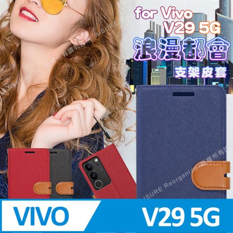 CITY BOSS CITY For VIVO V29 5G 浪漫都會支架皮套