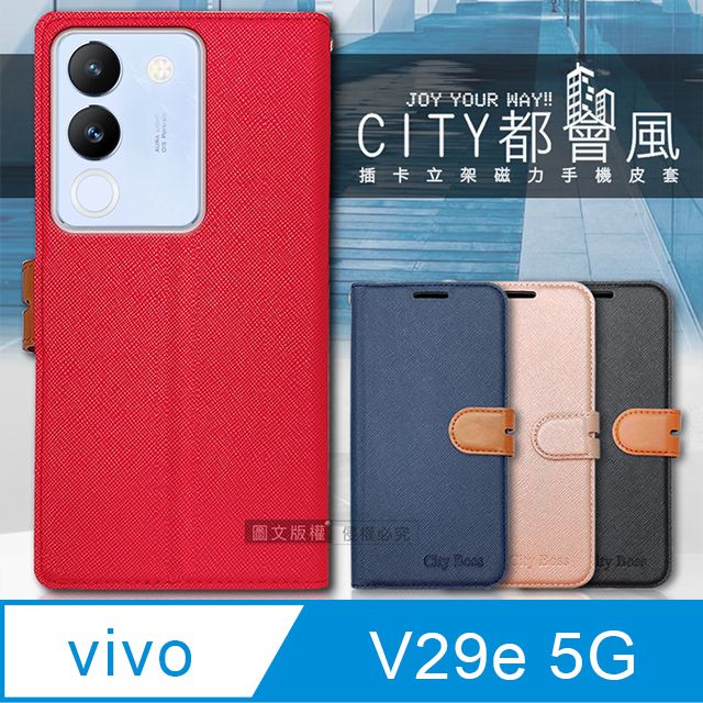 CITY BOSS CITY都會風  vivo V29e 5G  插卡立架磁力手機皮套 有吊飾孔