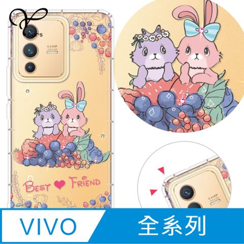 YOURS VIVO 全系列 奧地利彩鑽防摔手機殼-莓眉(V30Pro/Y38/V23/X100Pro/X90/X80/X70Pro/X60/Y21/Y16/Y76)