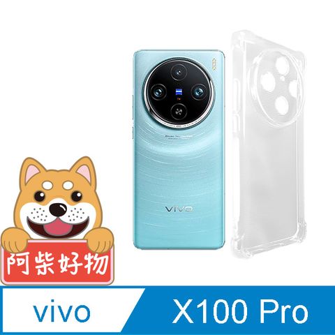 for Vivo X100 Pro強化防摔抗震空壓手機殼(精密挖孔版)