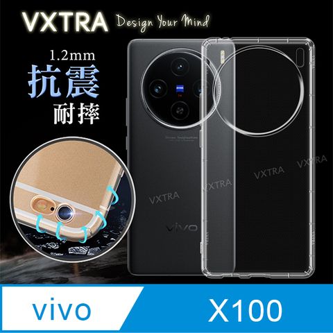 VXTRA 飛創 vivo X100  防摔氣墊保護殼 空壓殼 手機殼