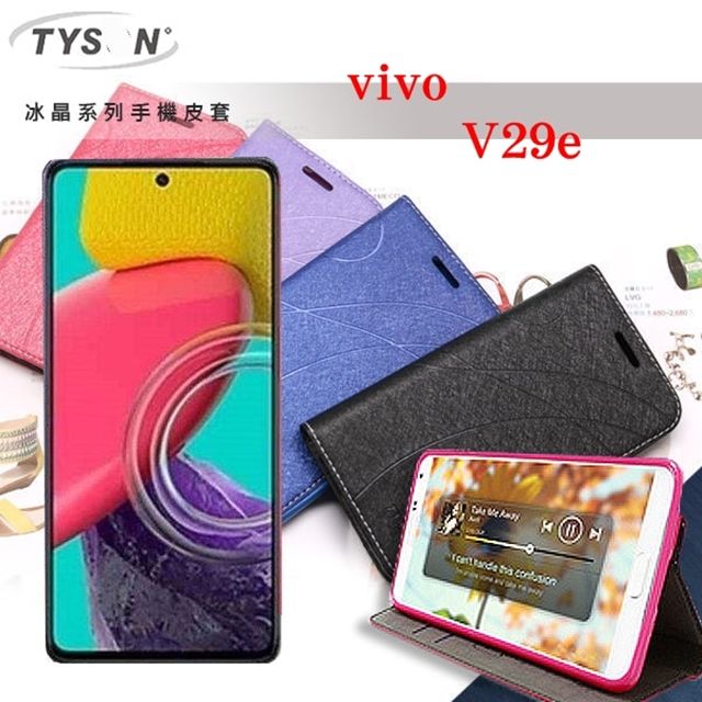 Tyson 太森 ViVO V29e 冰晶系列 隱藏式磁扣側掀皮套