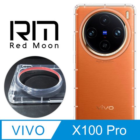 RedMoon vivo X100 Pro 5G 防摔透明TPU手機軟殼 鏡頭孔增高版