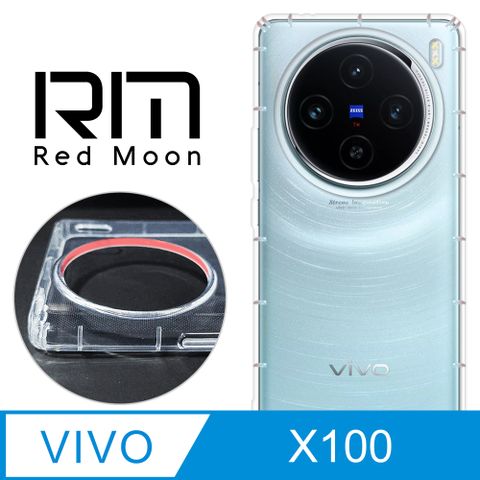 RedMoon vivo X100 防摔透明TPU手機軟殼 鏡頭孔增高版