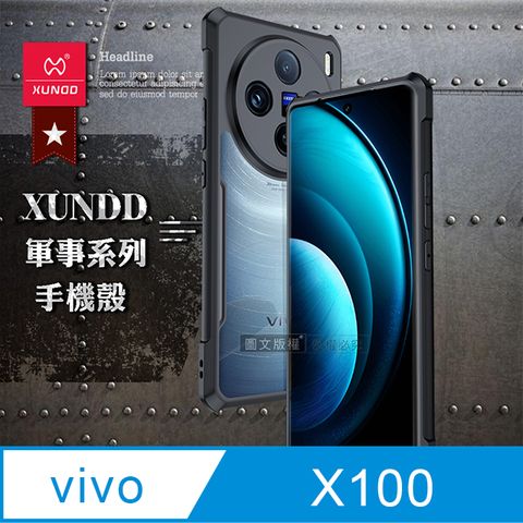 XUNDD訊迪 軍事防摔 vivo X100鏡頭全包覆 清透保護殼 手機殼(夜幕黑)
