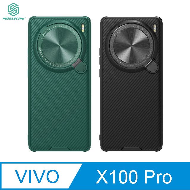 NILLKIN 耐爾金  vivo X100 Pro 黑鏡 Prop 磁吸殼 保護殼 保護套 手機殼 鏡頭保護 支架殼