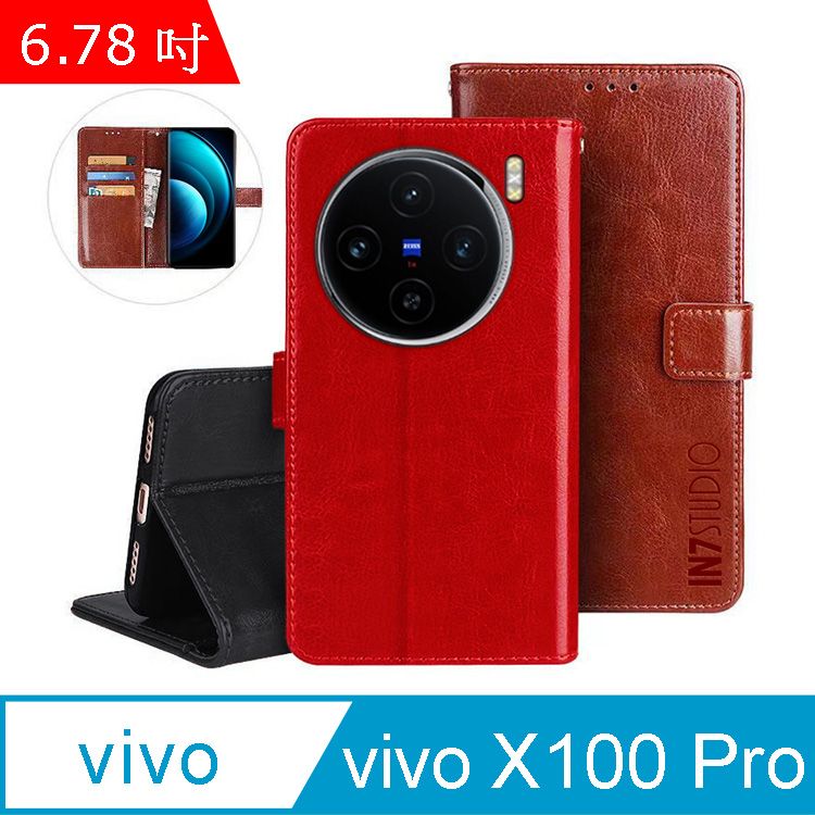 IN7  瘋馬紋 vivo X100 Pro (6.78吋) 錢包式 磁扣側掀PU皮套 吊飾孔 手機皮套保護殼