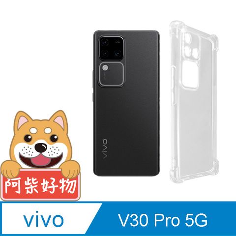 阿柴好物 Vivo V30 Pro 5G 防摔氣墊保護殼(精密挖孔版)