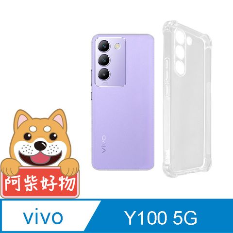 阿柴好物 Vivo Y100 5G 防摔氣墊保護殼(精密挖孔版)