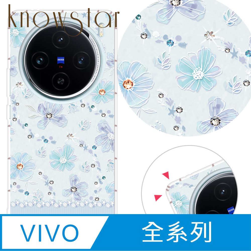 KnowStar VIVO 全系列 奧地利彩鑽防摔手機殼-莫蘭