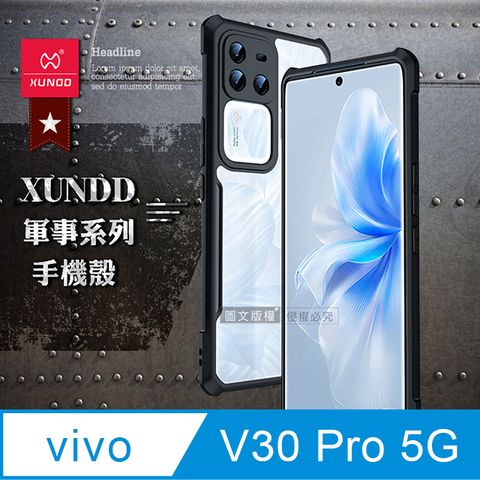 XUNDD 訊迪 軍事防摔 vivo V30 Pro 5G 鏡頭全包覆 清透保護殼 手機殼(夜幕黑)