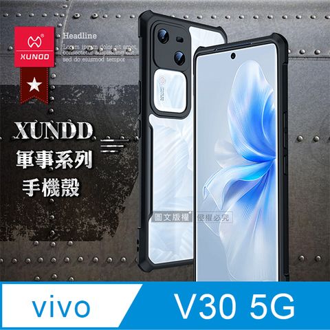 XUNDD 訊迪 軍事防摔 vivo V30 5G 鏡頭全包覆 清透保護殼 手機殼(夜幕黑)