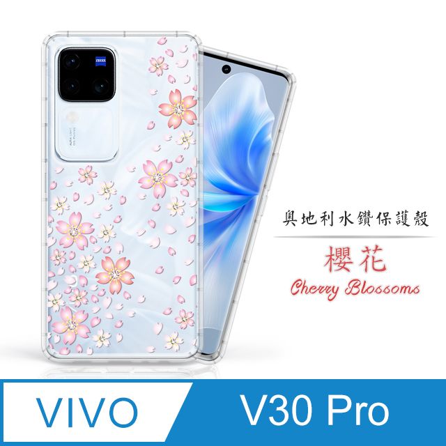 Meteor  vivo V30 Pro奧地利水鑽彩繪手機殼 - 櫻花