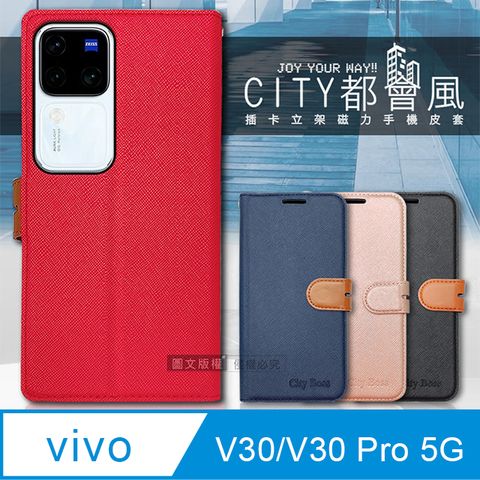 CITY BOSS CITY都會風 vivo V30/V30 Pro 5G 插卡立架磁力手機皮套 有吊飾孔